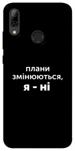 Чехол Плани змінюються для Huawei P Smart (2019)