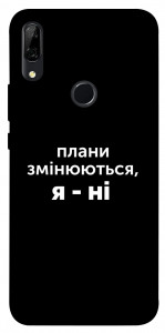 Чехол Плани змінюються для Huawei P Smart Z