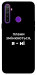 Чохол Плани змінюються для Realme 5
