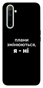 Чехол Плани змінюються для Realme 6