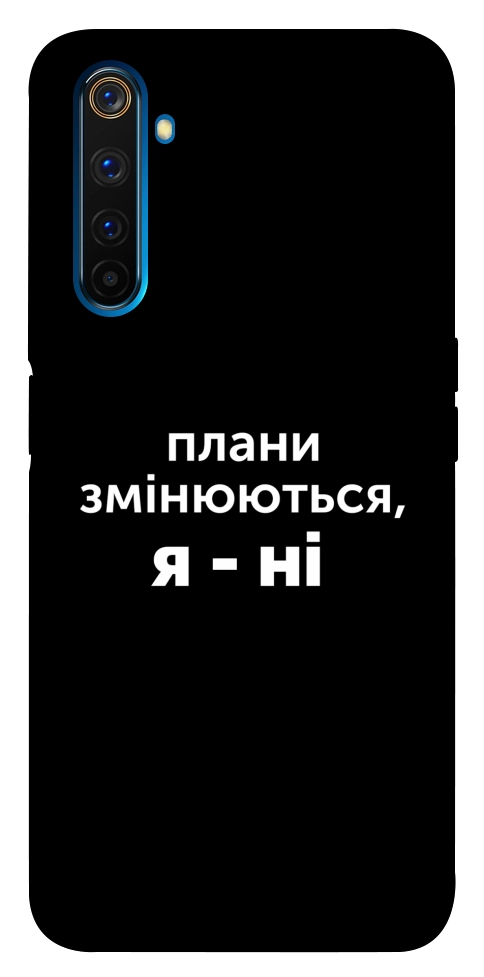 Чохол Плани змінюються для Realme 6 Pro