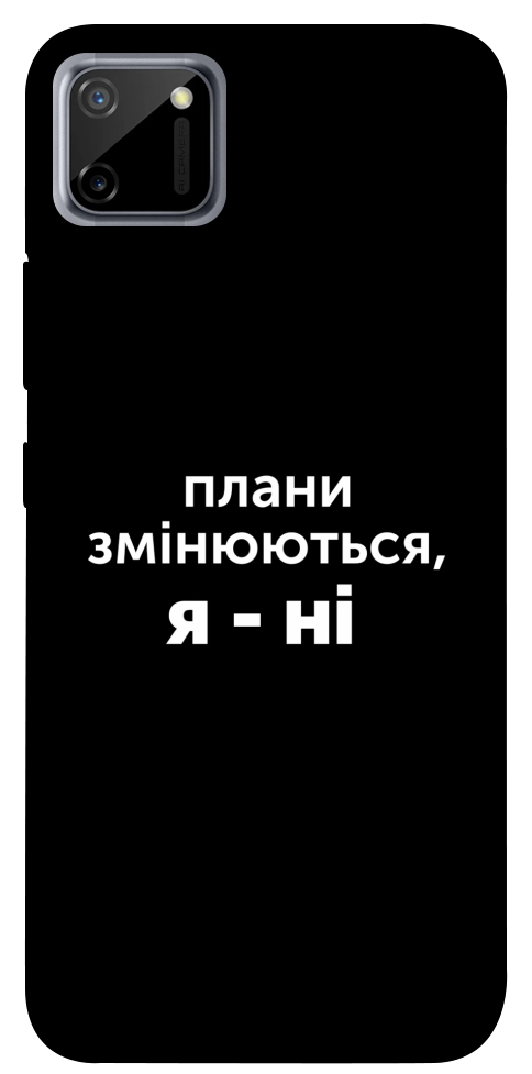 Чохол Плани змінюються для Realme C11