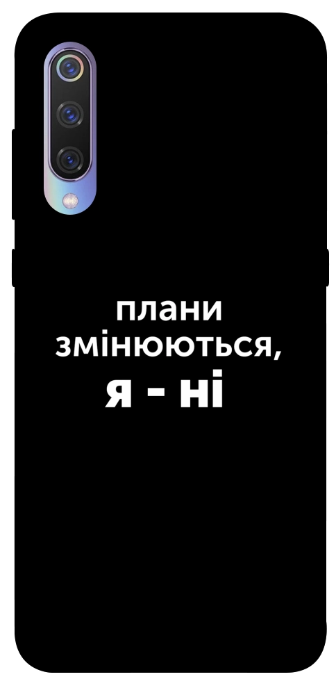 Чехол Плани змінюються для Xiaomi Mi 9