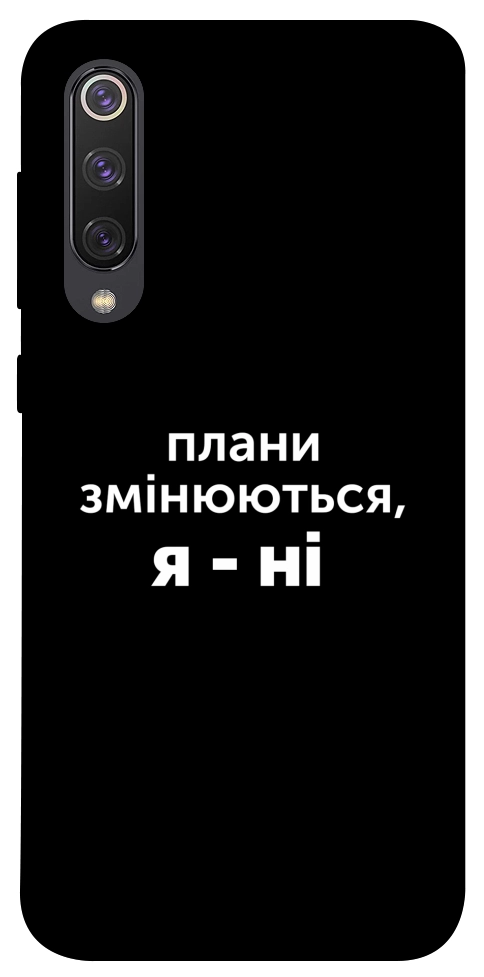 Чехол Плани змінюються для Xiaomi Mi 9 SE