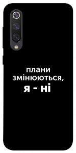 Чохол Плани змінюються для Xiaomi Mi 9 SE