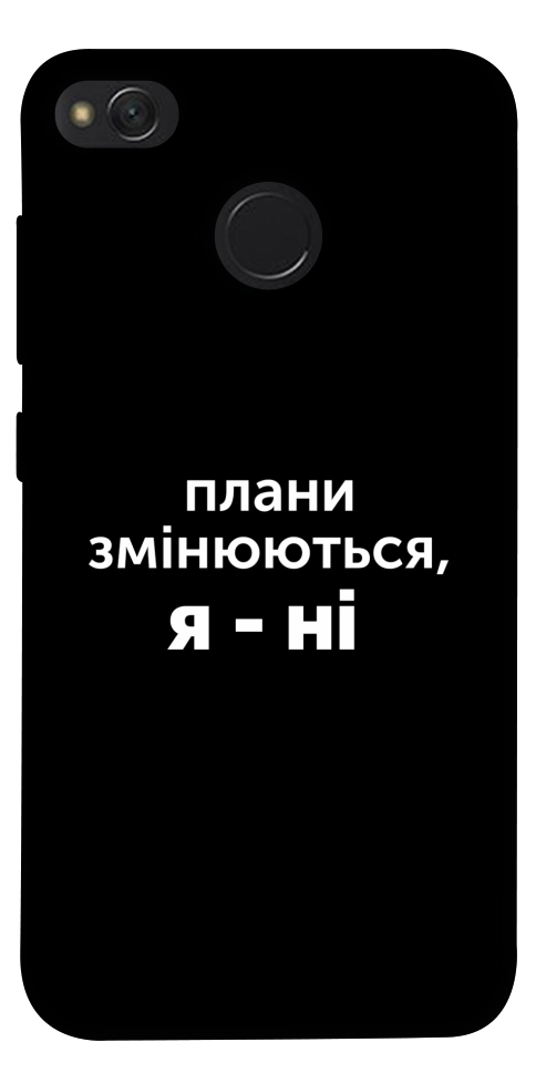 Чехол Плани змінюються для Xiaomi Redmi 4X