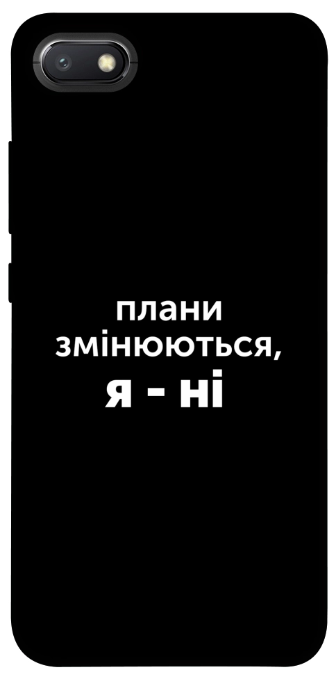 Чохол Плани змінюються для Xiaomi Redmi 6A