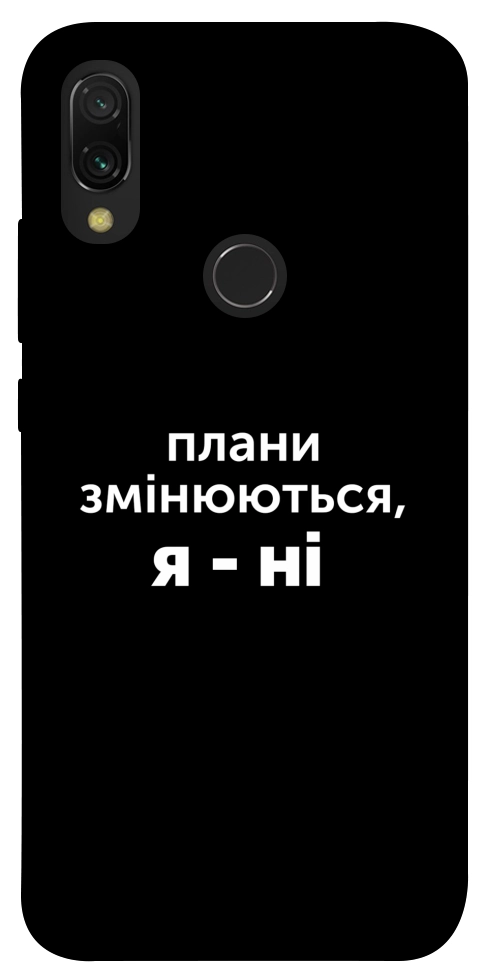 Чехол Плани змінюються для Xiaomi Redmi 7