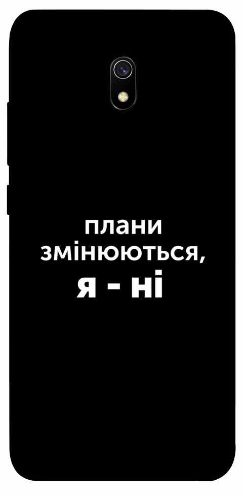 Чехол Плани змінюються для Xiaomi Redmi 8a