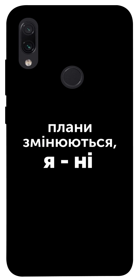 Чехол Плани змінюються для Xiaomi Redmi Note 7