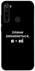 Чохол Плани змінюються для Xiaomi Redmi Note 8