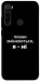 Чехол Плани змінюються для Xiaomi Redmi Note 8