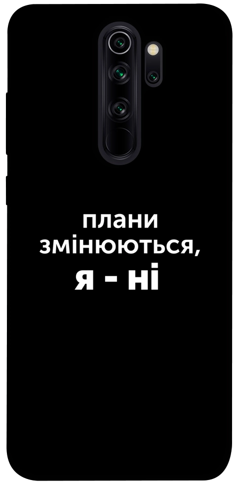Чехол Плани змінюються для Xiaomi Redmi Note 8 Pro