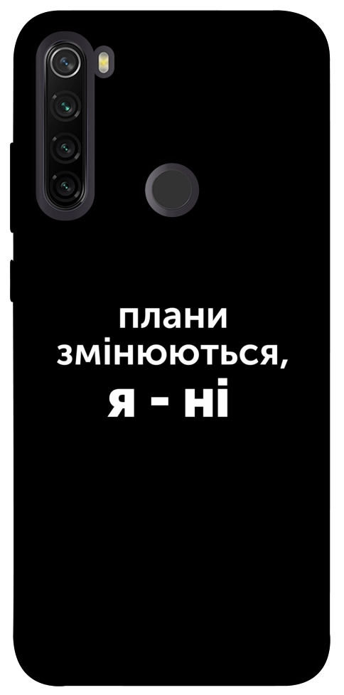 Чехол Плани змінюються для Xiaomi Redmi Note 8T