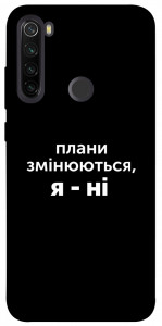 Чехол Плани змінюються для Xiaomi Redmi Note 8T