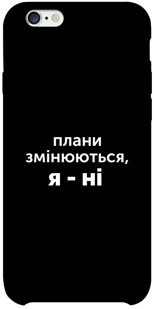 Чехол Плани змінюються для iPhone 6S Plus