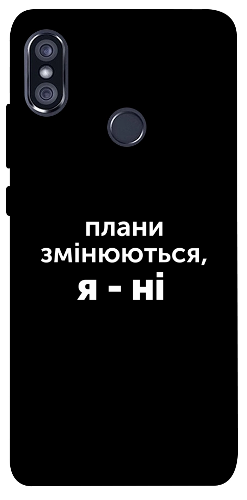 Чохол Плани змінюються для Xiaomi Redmi Note 5 (Dual Camera)
