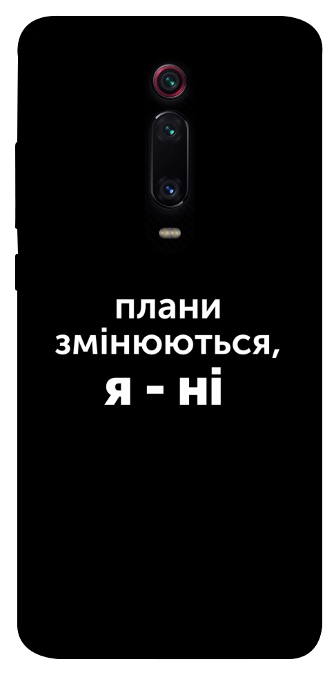 Чехол Плани змінюються для Xiaomi Redmi K20 Pro