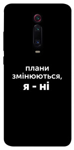 Чехол Плани змінюються для Xiaomi Redmi K20 Pro