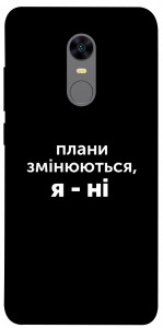 Чохол Плани змінюються для Xiaomi Redmi 5 Plus