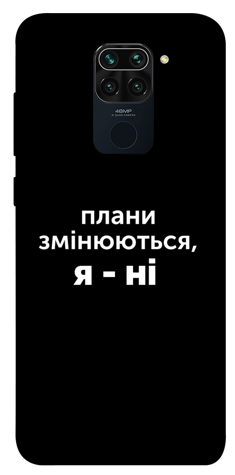 Чехол Плани змінюються для Xiaomi Redmi 10X