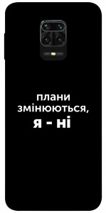 Чохол Плани змінюються для Xiaomi Redmi Note 9 Pro Max