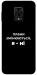 Чехол Плани змінюються для Xiaomi Redmi Note 9 Pro