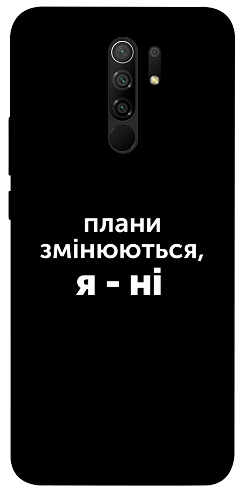 Чехол Плани змінюються для Xiaomi Redmi 9