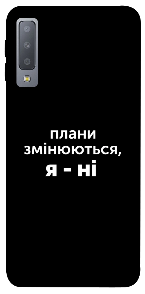 Чохол Плани змінюються для Galaxy A7 (2018)