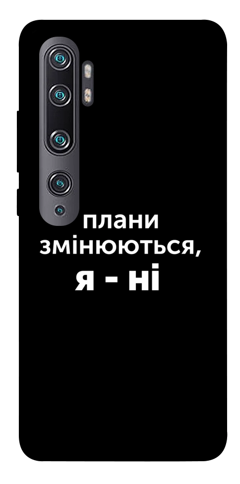 Чехол Плани змінюються для Xiaomi Mi Note 10