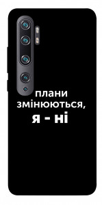 Чохол Плани змінюються для Xiaomi Mi Note 10 Pro