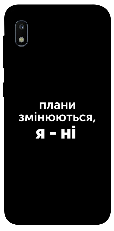 Чехол Плани змінюються для Galaxy A10 (A105F)