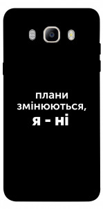 Чехол Плани змінюються для Galaxy J7 (2016)