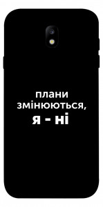 Чехол Плани змінюються для Galaxy J7 (2017)