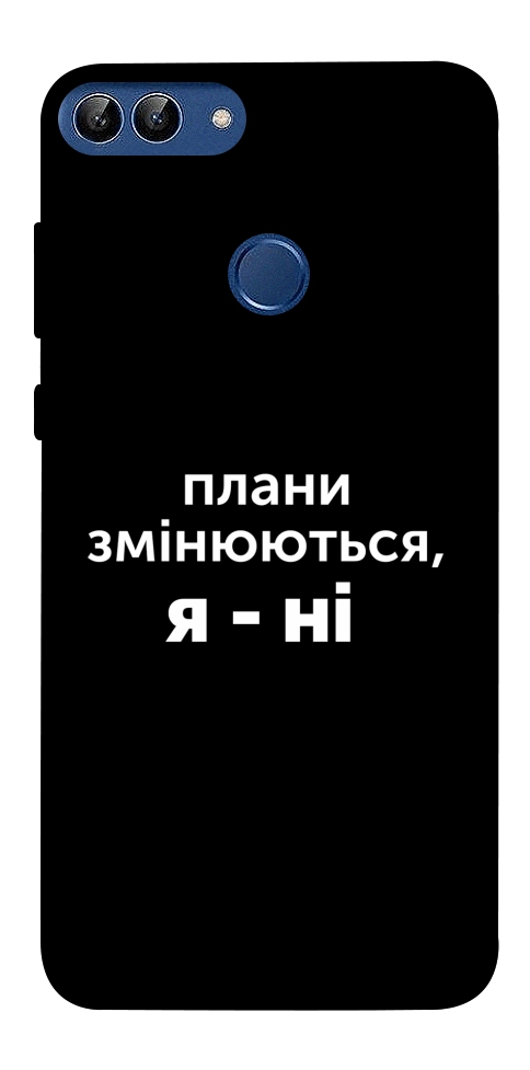Чохол Плани змінюються для Huawei P Smart