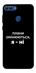 Чохол Плани змінюються для Huawei P smart