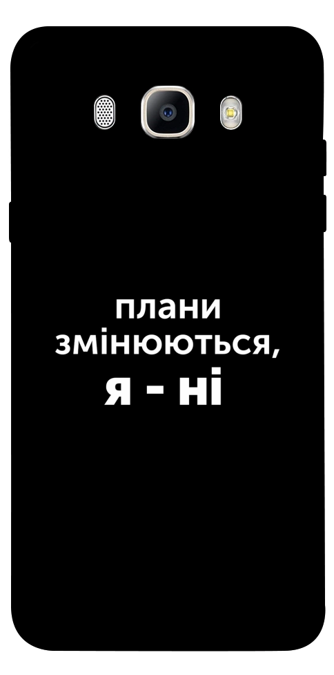 Чехол Плани змінюються для Galaxy J5 (2016)