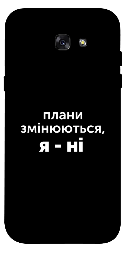 Чохол Плани змінюються для Galaxy A7 (2017)