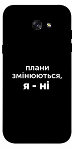 Чехол Плани змінюються для Galaxy A7 (2017)