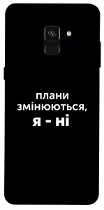 Чехол Плани змінюються для Galaxy A8 (2018)