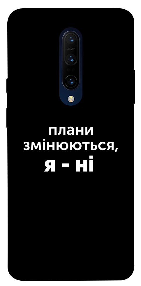 Чехол Плани змінюються для OnePlus 7 Pro