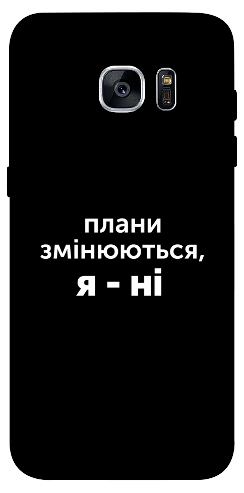 Чехол Плани змінюються для Galaxy S7 Edge