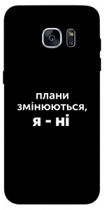 Чехол Плани змінюються для Galaxy S7 Edge