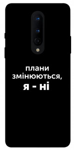 Чохол Плани змінюються для OnePlus 8