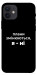 Чохол Плани змінюються для iPhone 12
