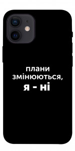 Чехол Плани змінюються для iPhone 12 mini