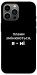 Чохол Плани змінюються для iPhone 12 Pro Max