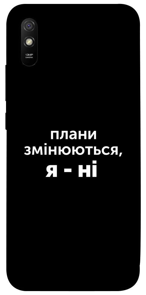 Чехол Плани змінюються для Xiaomi Redmi 9A