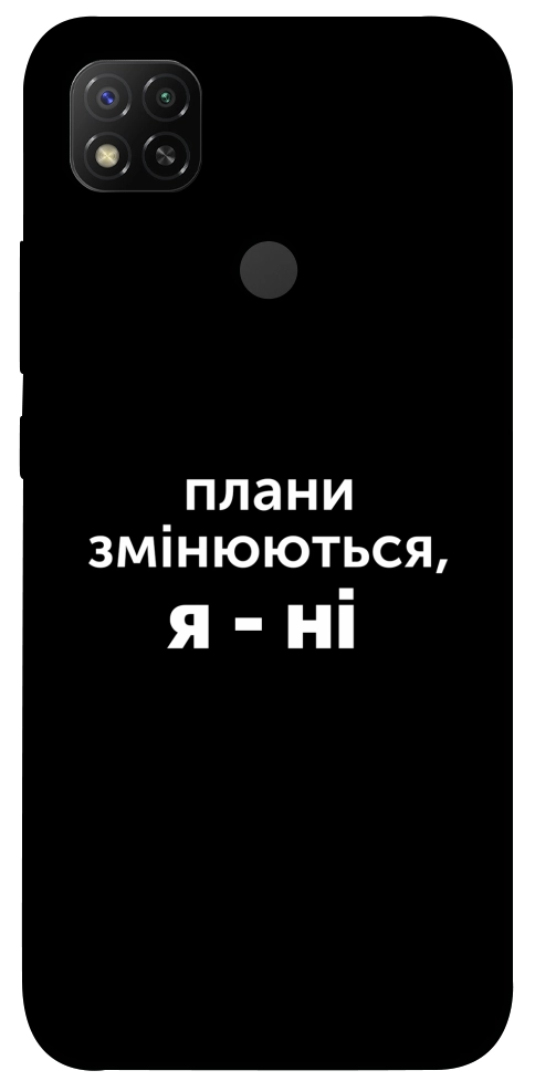 Чехол Плани змінюються для Xiaomi Redmi 9C
