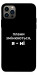Чохол Плани змінюються для iPhone 12 Pro